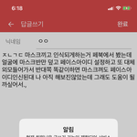 모냐 나 왜 <b>정지</b>당한거냐