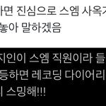 [NCT] 레코딩 <b>다이어리</b>요?