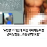 (혐주의)N번방 진심 미쳤다. 새로 발견된 피해자 19명 중 18명...