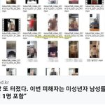 [ㅈㄱㄴ] <b>n</b>번방 또터졋대 피해자 미성년자 남성들임