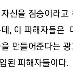 [ㅈㄱㄴ] n번방 남자 피해자들 지인능욕 <b>의뢰</b>하려했다 당한거임