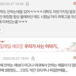 <b>야발</b>.. 이 댓글 ㅈㄴ 맴 아프게 하네