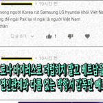 얘들아 베트남 이건 선 조카 넘은듯