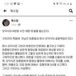 [드루와] "<b>박사</b>방"재판 최종범 사건 판사가 맡는거 알아?