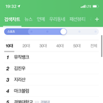 [NCT] ㅠㅠ우리 <b>초록</b>창에도 실검뜸ㅠㅠ