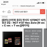 [NCT] 사인회<b>응모</b> 이거만 해당돼??