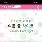 나 이정도면 <b>여쿨</b>은 맞는건가 ...?