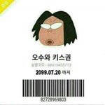 이거 <b>가질</b> 사람