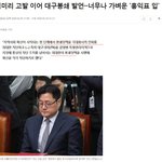 만약에 민주당 말대로 대구<b>봉쇄</b>를 했다면 어떻게 되었을까....