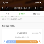 [NCT] 너희 <b>영웅</b> 스밍 몇이야??