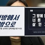 "가해자가 여자?" 10대 남성들만 노린 'n번방' 등장에 황당한...