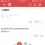 [NCT] 꿈은 이루어진다