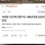 [드루와] 남녀갈등 <b>조장</b>하는 놈들 정체