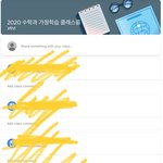[댓글부탁해] 우리학교 온라인<b>강의</b> 시작함