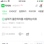 <b>지식인</b> 이거 뭐야 보고 토할뻔