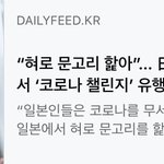 일본 <b>개도</b>른 거 아님?