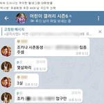 [<b>개</b>깊은빡침] 유사 <b>N</b>번방에 소아과 의사가 찍은 어린이들 촬영본...