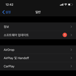 [댓글부탁해] 아이폰 <b>소프트웨어</b> 업데이트 해야돼?