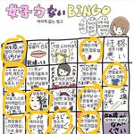 좇본식 <b>여자력</b> 테스트 해봤가