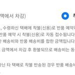 [드루와] 무신사 택배 환불 어떻게해?