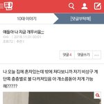 [드루와] 판 <b>소름</b><b>썰</b> 이게 제일인데