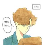 얘들아 네이버웹툰 이거머임