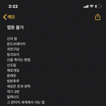웹툰 <b>정주</b>행 리슷흐