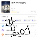 [드루와] 너희 전독시라고 알아?