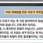 조주빈 말투 개쳐웃김