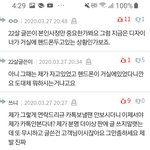 이거 <b>관전</b>하는거 개꿀잼ㅌㅋㅋ