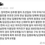 경찰부터 <b>판사</b>까지 한남이네