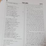 [드루와] ㅋㅋ 수능 국어 <b>지문</b> 좇같네