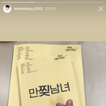 김민규 <b>웹드</b> 찍나봄