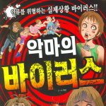 [이것좀봐줘] 이 만화책 아는사람?