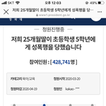 [댓글부탁해] 초등학교 5학년이 26개월 성폭행한 사건 <b>청원</b>해줘.