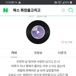 <b>왁스</b>