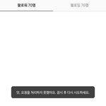 [드루와] 이거 뭐야 인스타 차단당한거임?