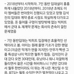 [드루와] ^혁신^ 기업 빅히트 상장을 향한 행보 1편