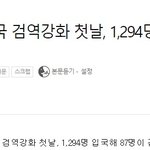 [드루와] <b>방역</b>강국 대한민국