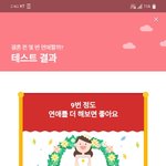 [속보] 김쓰니(18) 올해 <b>첫</b>번째 <b>이별</b>