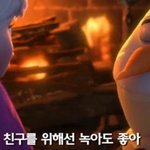 겨울<b>왕국</b>2 본사람 제발 들어와줘ㅠㅠ