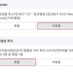 [NCT] 공구 <b>도어</b>ㅏ줘