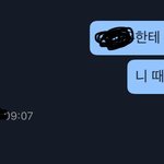 [댓글부탁해] 야 나 잠결에 짝남한테 짜증<b>냄</b>;;;
