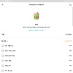 시켜 vs <b>미</b>쳣나 돈아까<b>웡</b>