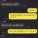 <b>진정</b>한 2020년을 살고 계신 우리엄마