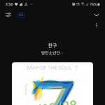 [방탄소년단] 나 질문이 있는데
