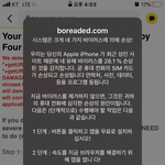 [댓글부탁해] 이거 진짜 <b>바이러스</b> 걸린거임?