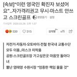 정부 코로나 대처 진짜 잘하네요(국뽕한<b>사발</b>)