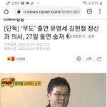 유아인과 설전 벌인 정신과의사 <b>돌연사</b>했대