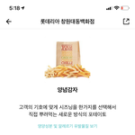 아니 야 <b>양념</b>감자 가격 왜